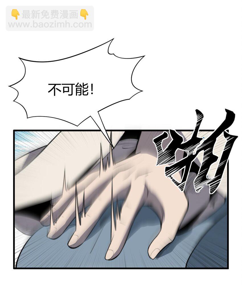🍚玄幻：开局九个仙女师傅 022 姐姐不给点奖励吗？！ 第48页