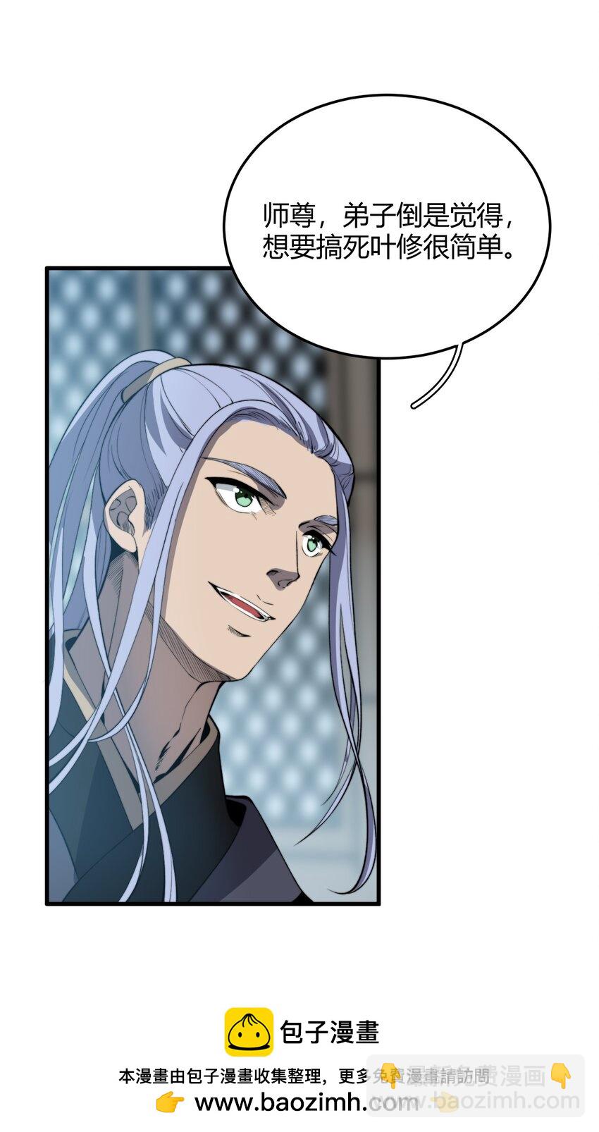 🍚玄幻：开局九个仙女师傅 022 姐姐不给点奖励吗？！ 第50页