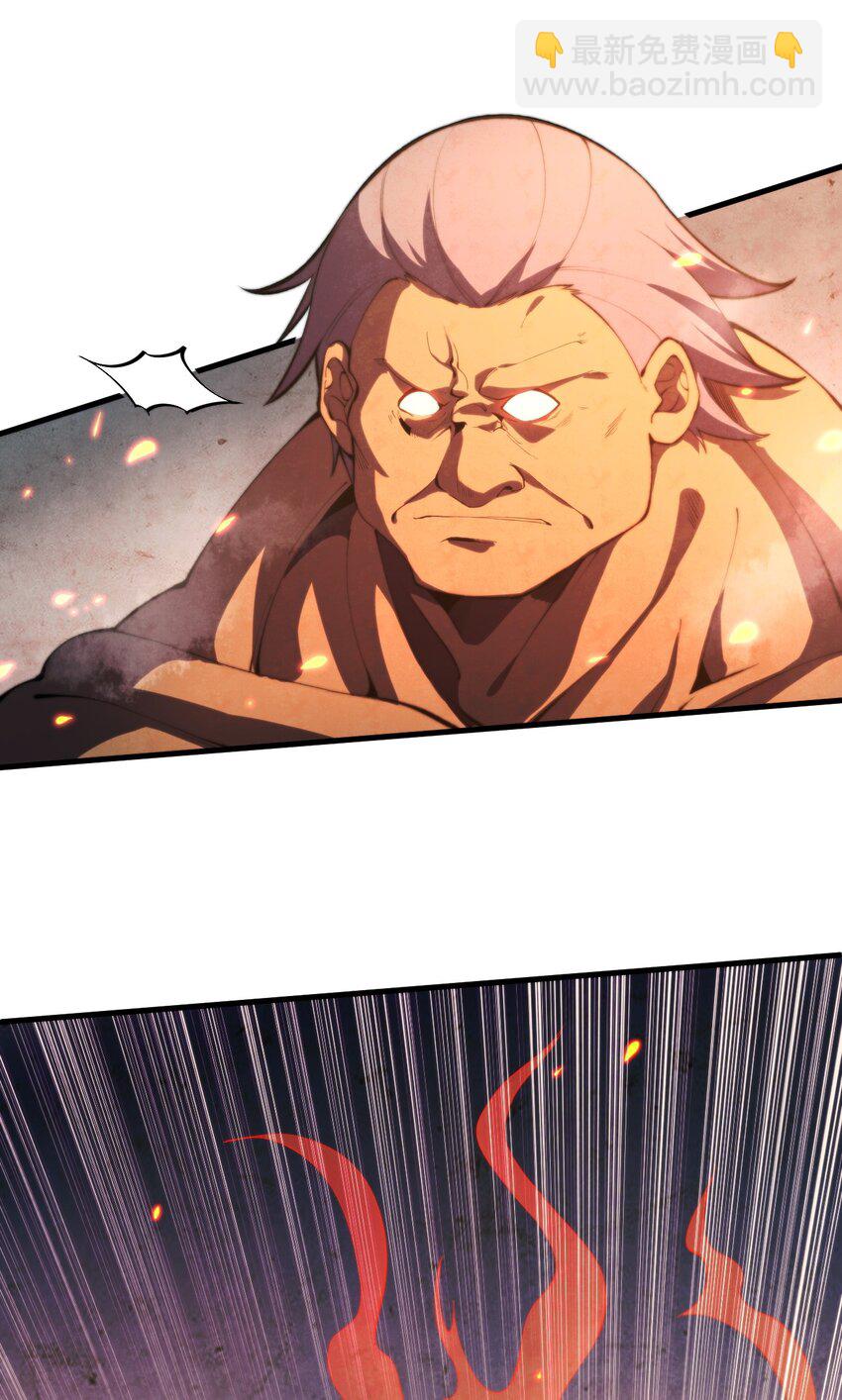 🍚玄幻：开局九个仙女师傅 024 一鸣惊人的叶修 第11页