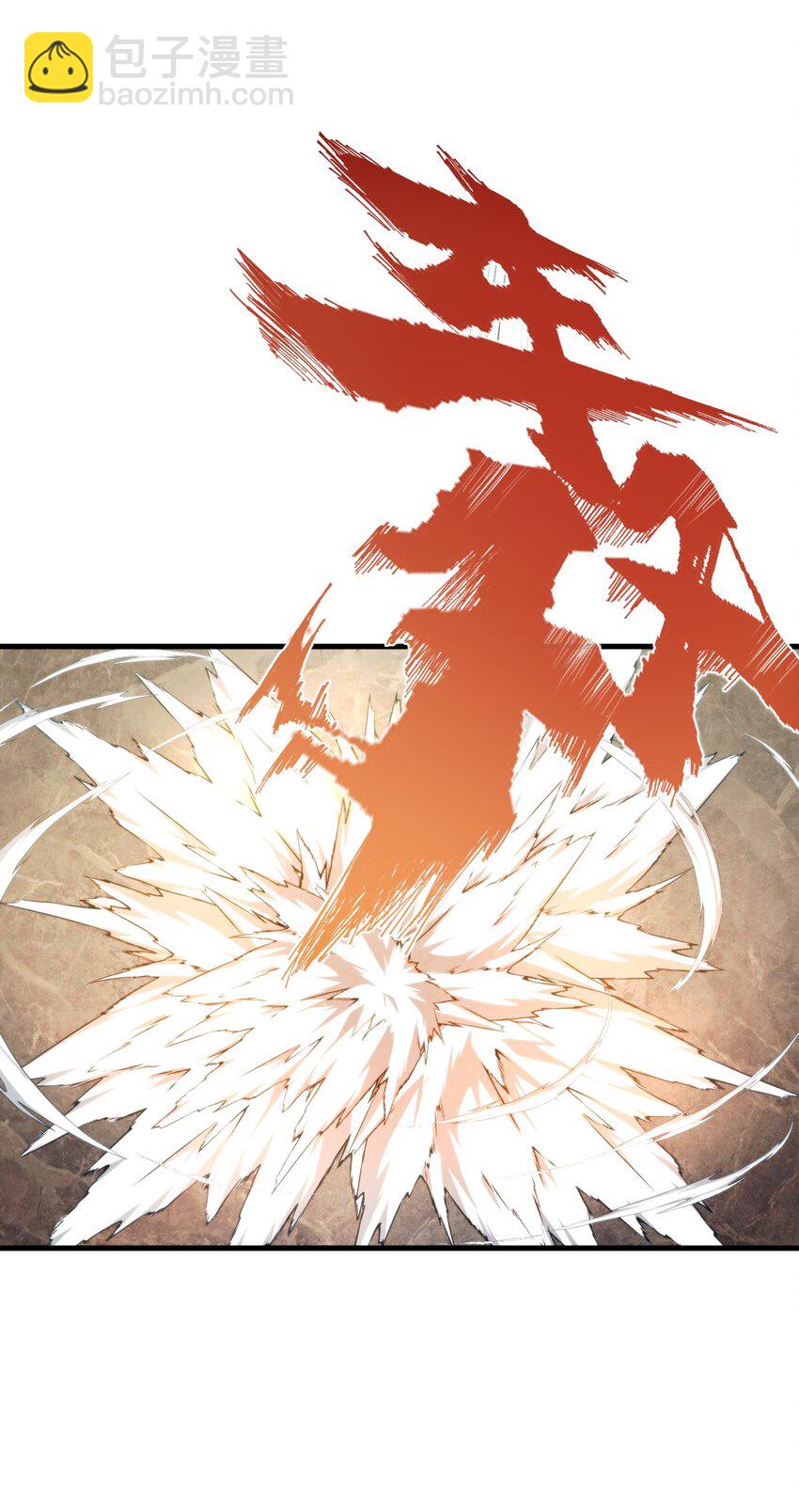 🍚玄幻：开局九个仙女师傅 024 一鸣惊人的叶修 第13页