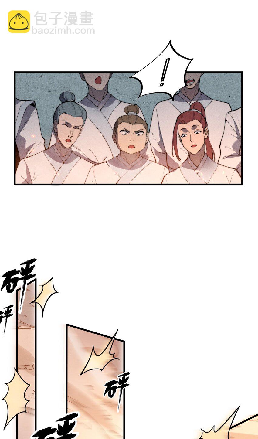 🍚玄幻：开局九个仙女师傅 024 一鸣惊人的叶修 第17页