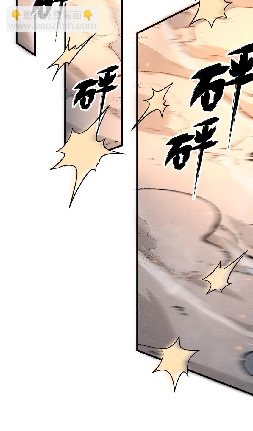 🍚玄幻：开局九个仙女师傅 024 一鸣惊人的叶修 第18页
