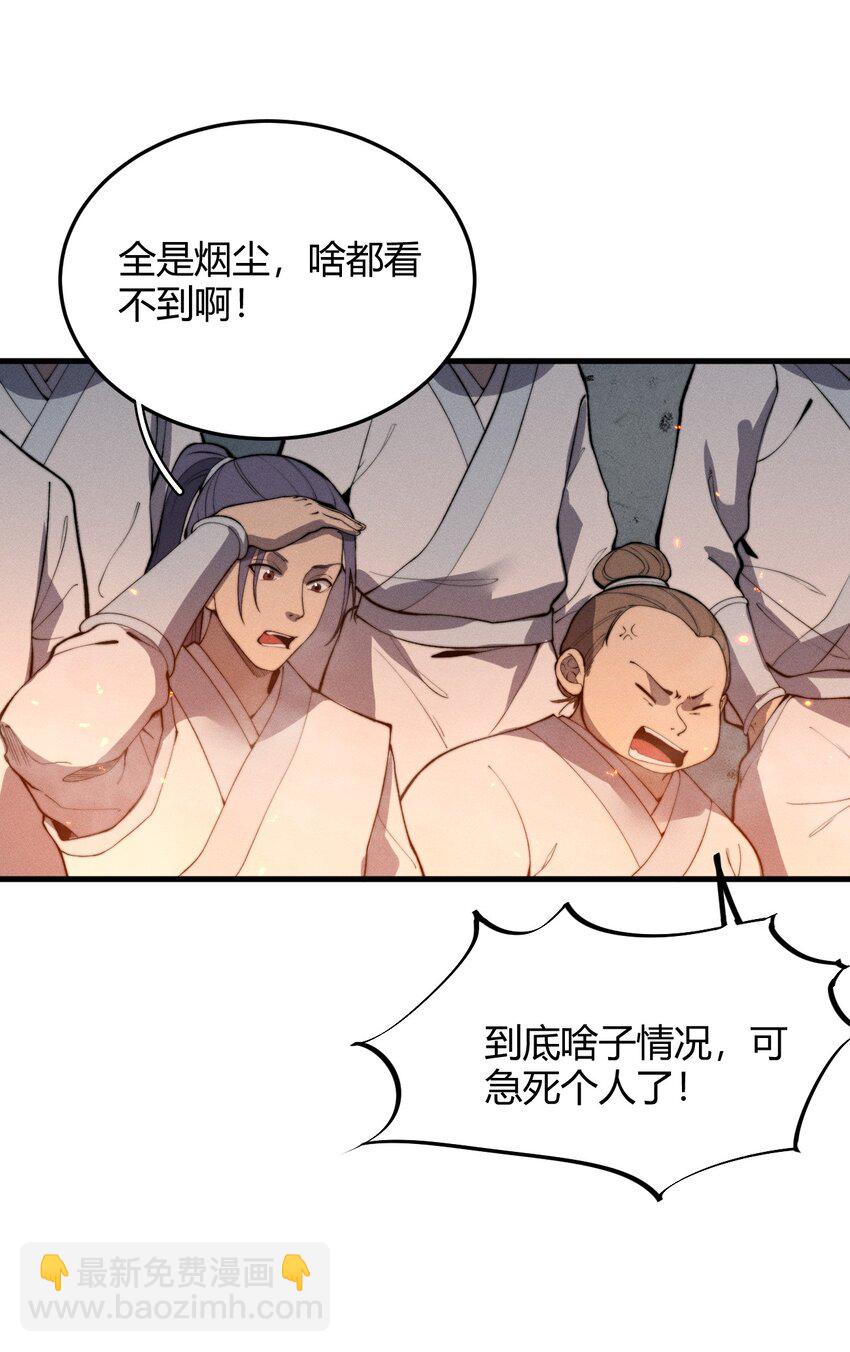 🍚玄幻：开局九个仙女师傅 024 一鸣惊人的叶修 第19页