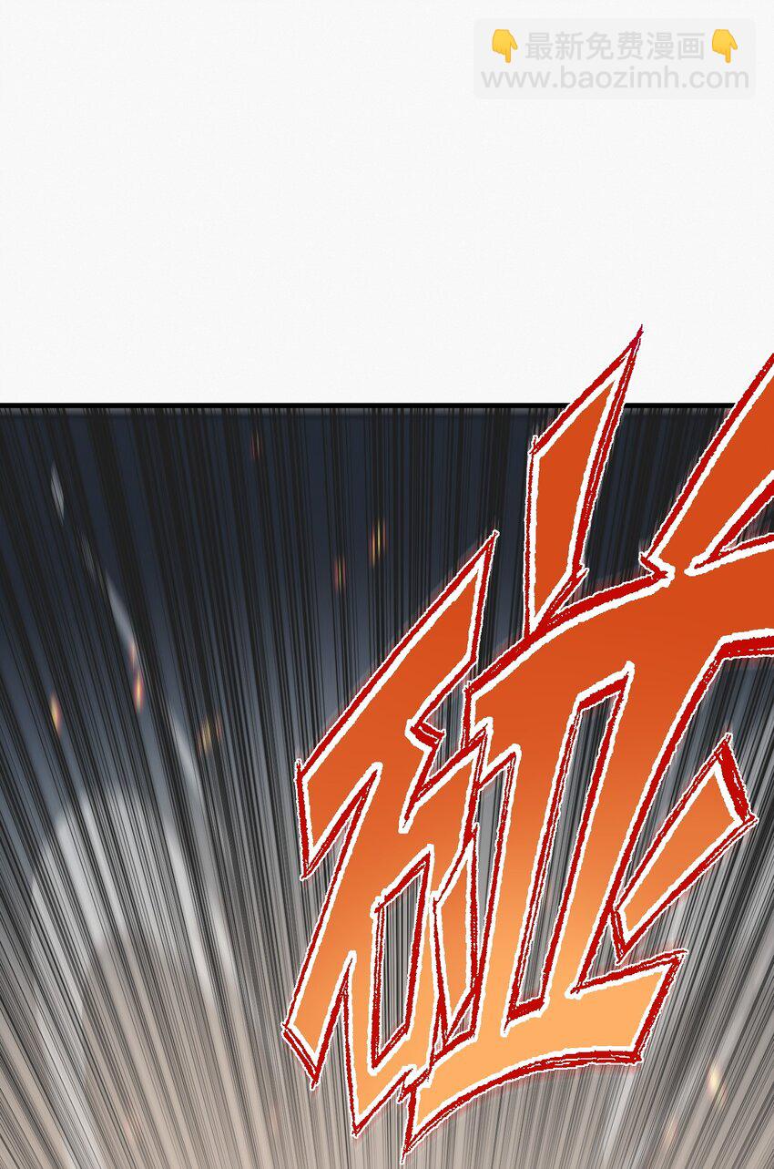🍚玄幻：开局九个仙女师傅 024 一鸣惊人的叶修 第23页