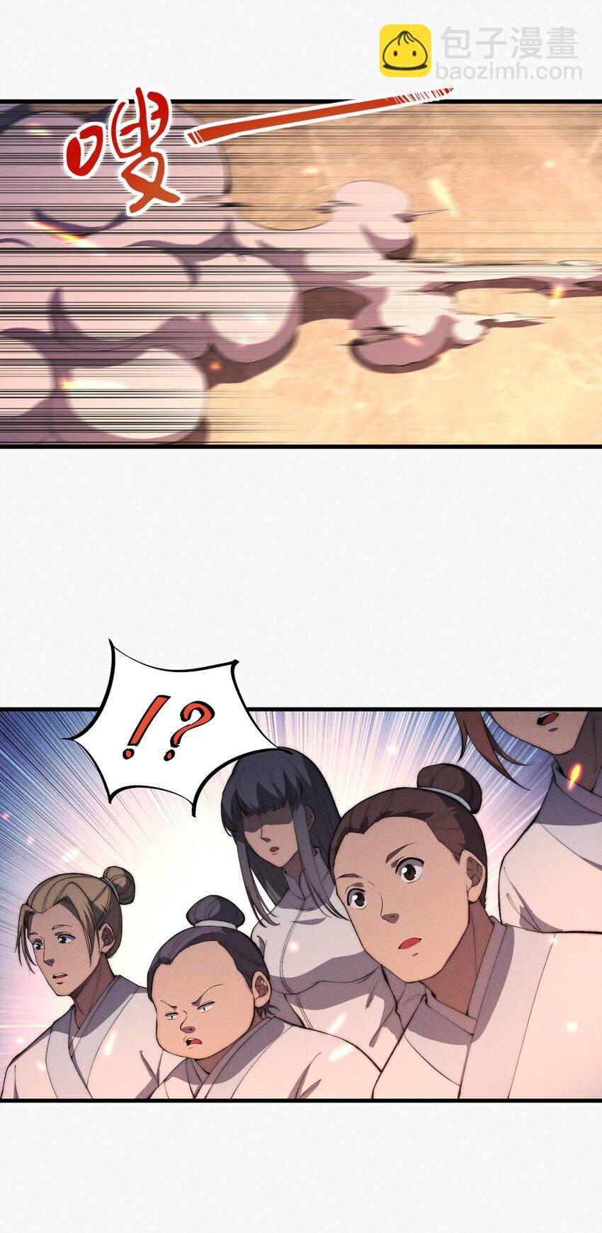 🍚玄幻：开局九个仙女师傅 024 一鸣惊人的叶修 第25页