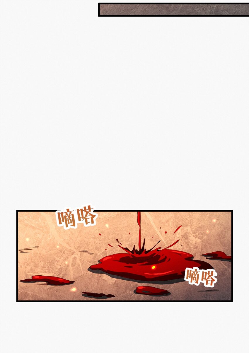 🍚玄幻：开局九个仙女师傅 024 一鸣惊人的叶修 第27页