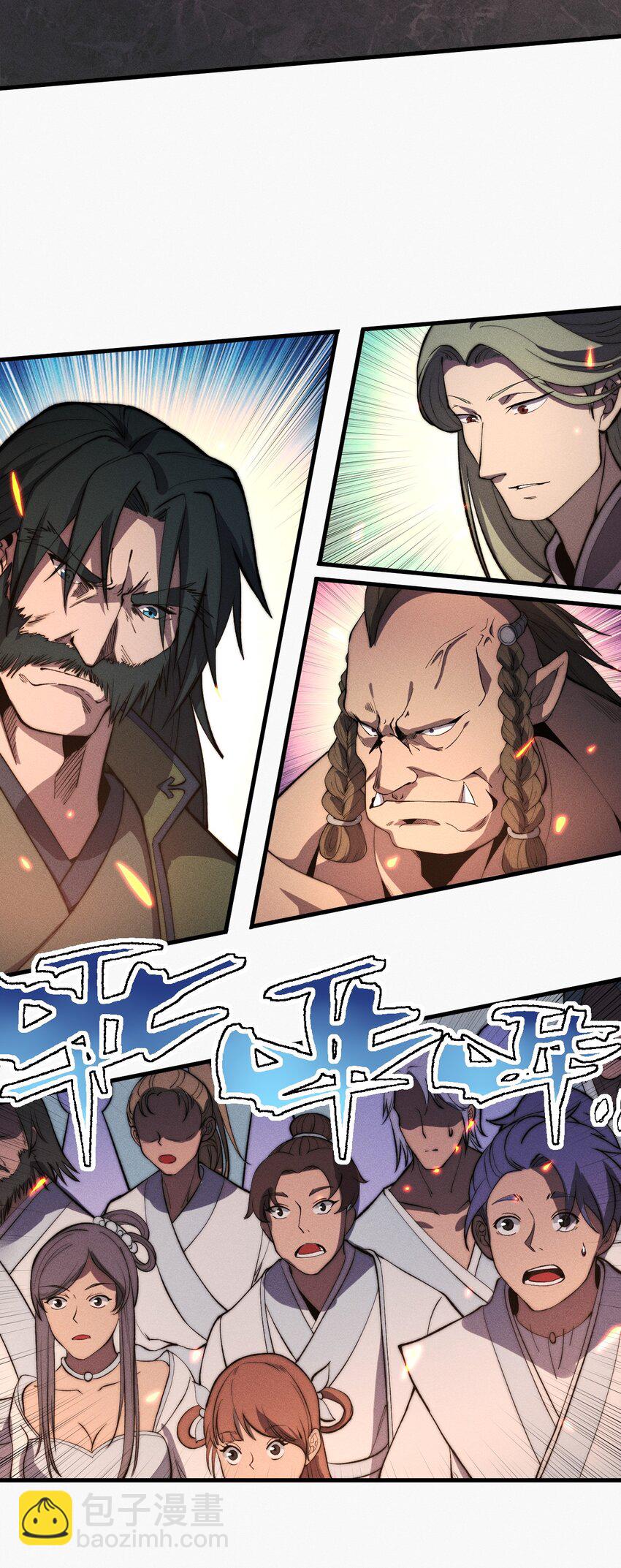 🍚玄幻：开局九个仙女师傅 024 一鸣惊人的叶修 第29页