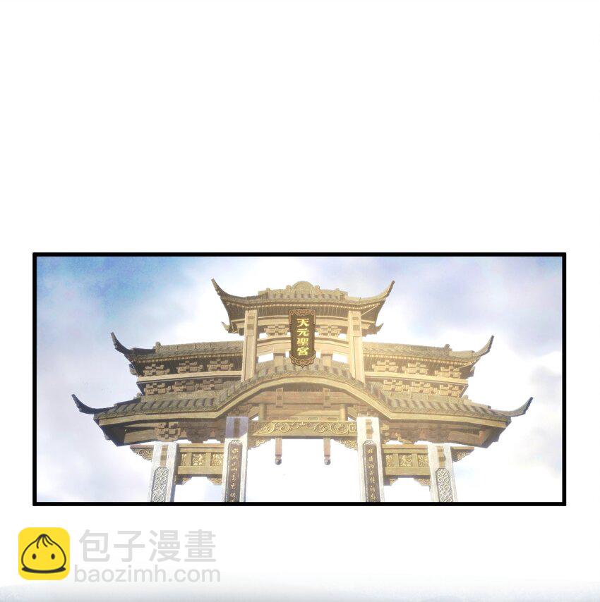 🍚玄幻：开局九个仙女师傅 024 一鸣惊人的叶修 第3页