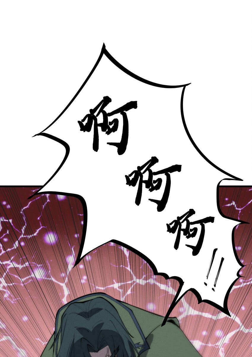 🍚玄幻：开局九个仙女师傅 024 一鸣惊人的叶修 第45页