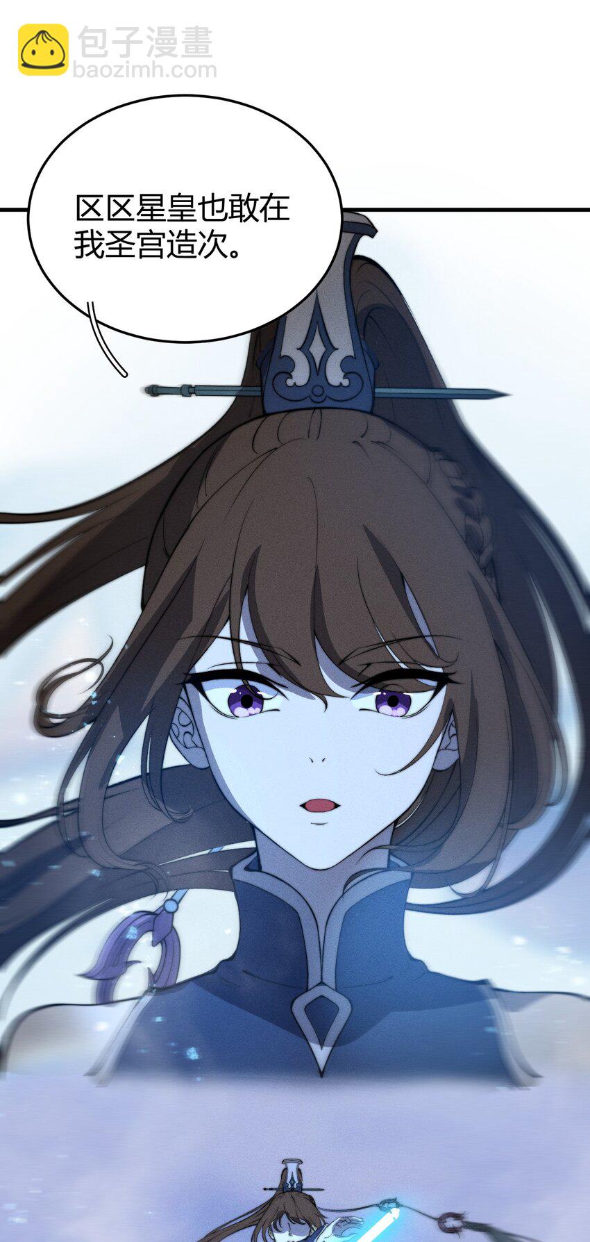 🍚玄幻：开局九个仙女师傅 024 一鸣惊人的叶修 第47页