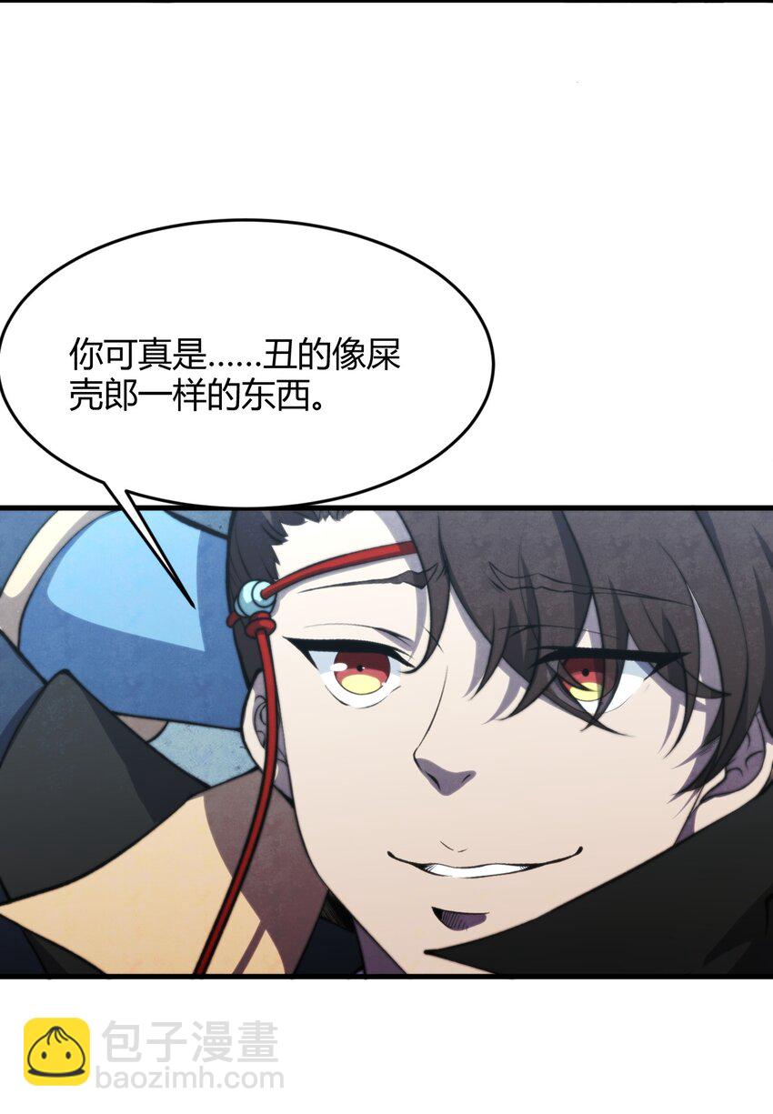 🍚玄幻：开局九个仙女师傅 024 一鸣惊人的叶修 第5页