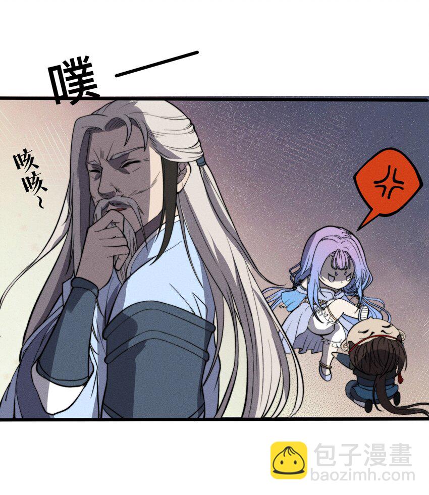 🍚玄幻：开局九个仙女师傅 026 姐姐们！你们太狠心了！ 第12页