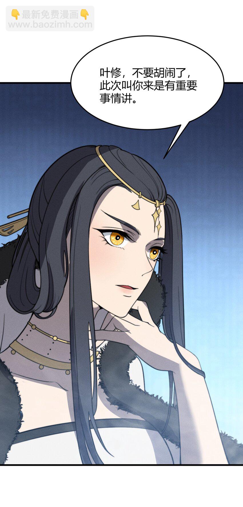 🍚玄幻：开局九个仙女师傅 026 姐姐们！你们太狠心了！ 第15页
