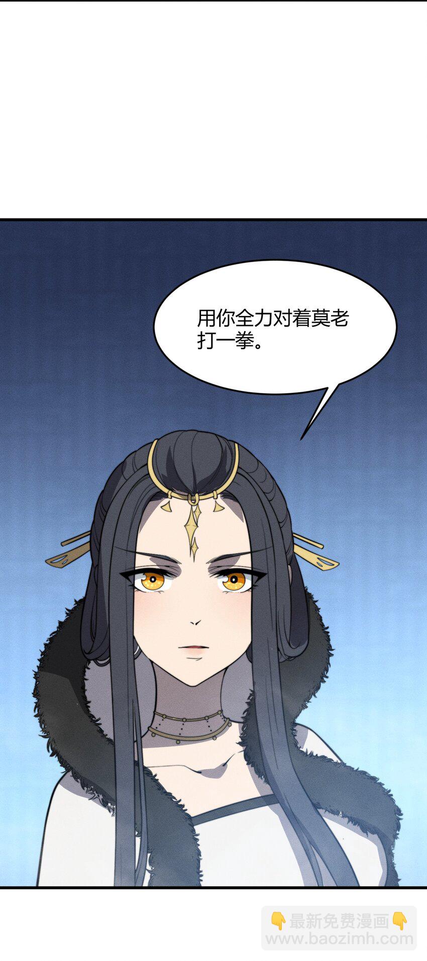 🍚玄幻：开局九个仙女师傅 026 姐姐们！你们太狠心了！ 第17页