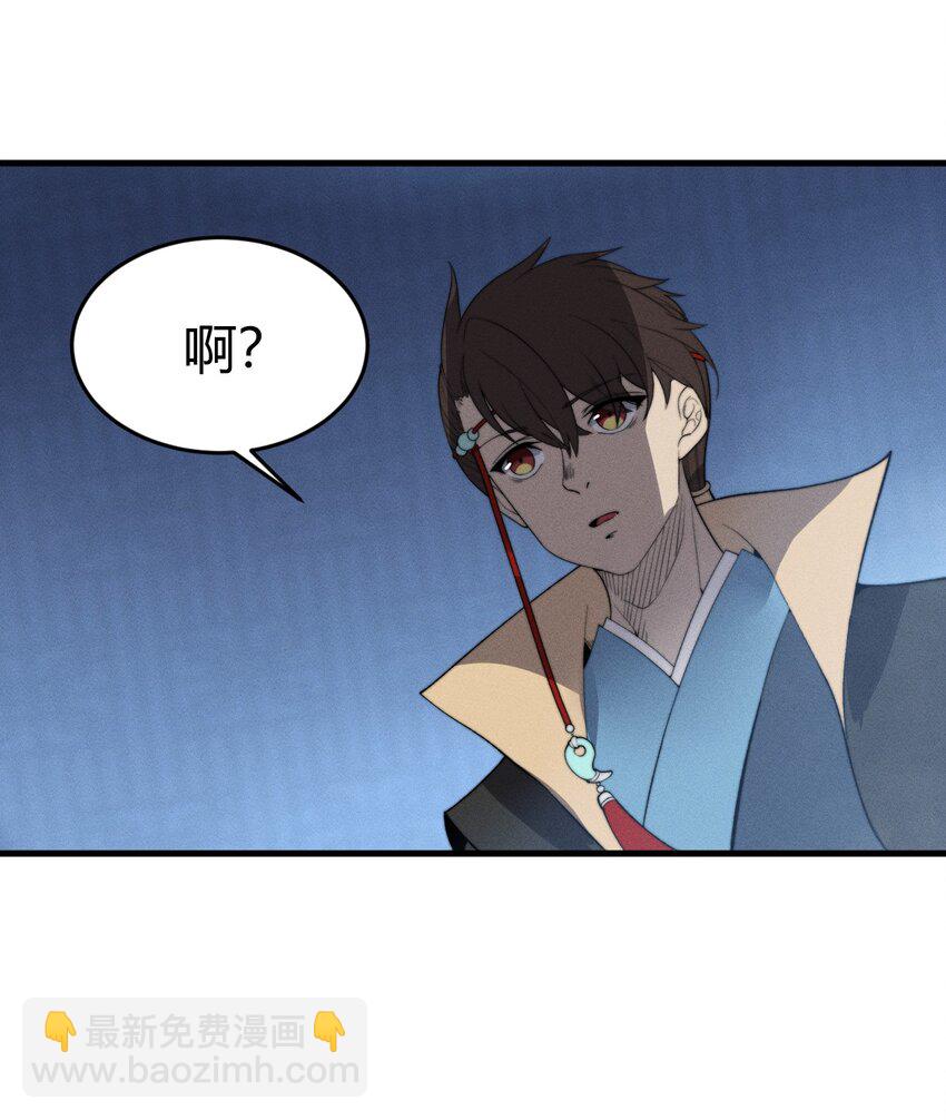 🍚玄幻：开局九个仙女师傅 026 姐姐们！你们太狠心了！ 第18页