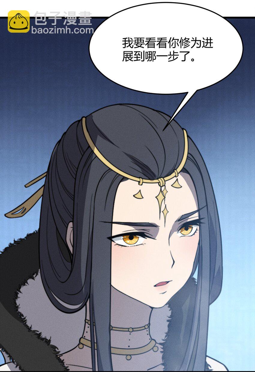 🍚玄幻：开局九个仙女师傅 026 姐姐们！你们太狠心了！ 第19页