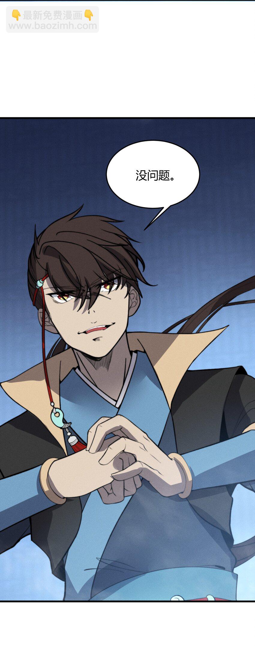 🍚玄幻：开局九个仙女师傅 026 姐姐们！你们太狠心了！ 第20页