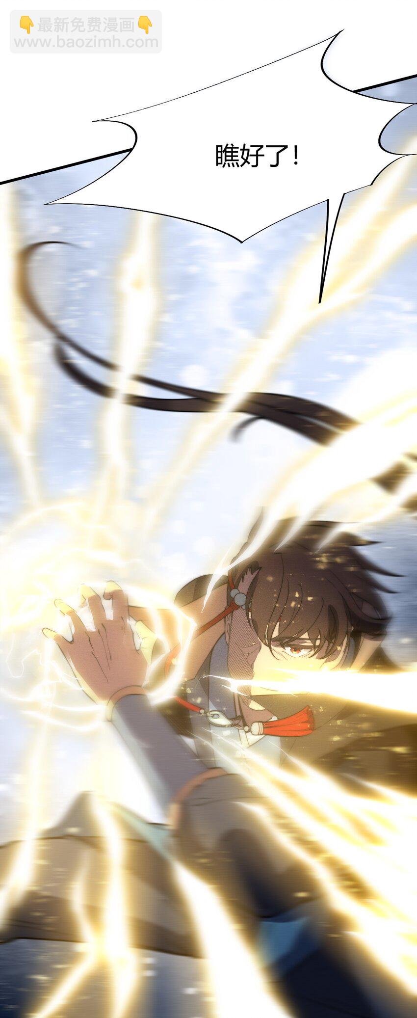 🍚玄幻：开局九个仙女师傅 026 姐姐们！你们太狠心了！ 第22页
