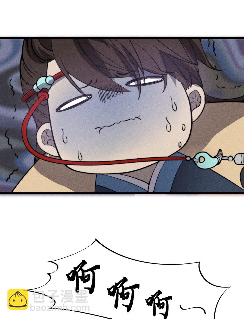 🍚玄幻：开局九个仙女师傅 026 姐姐们！你们太狠心了！ 第26页