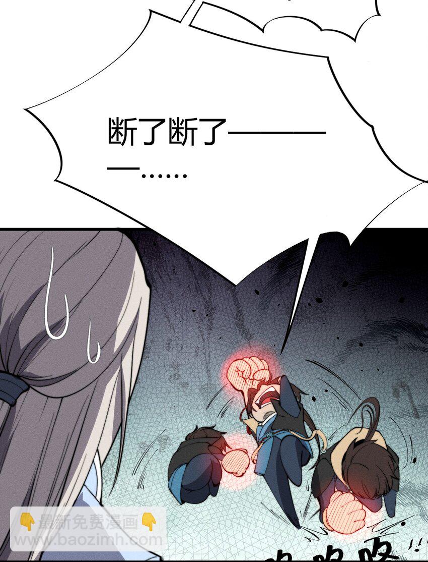 🍚玄幻：开局九个仙女师傅 026 姐姐们！你们太狠心了！ 第27页