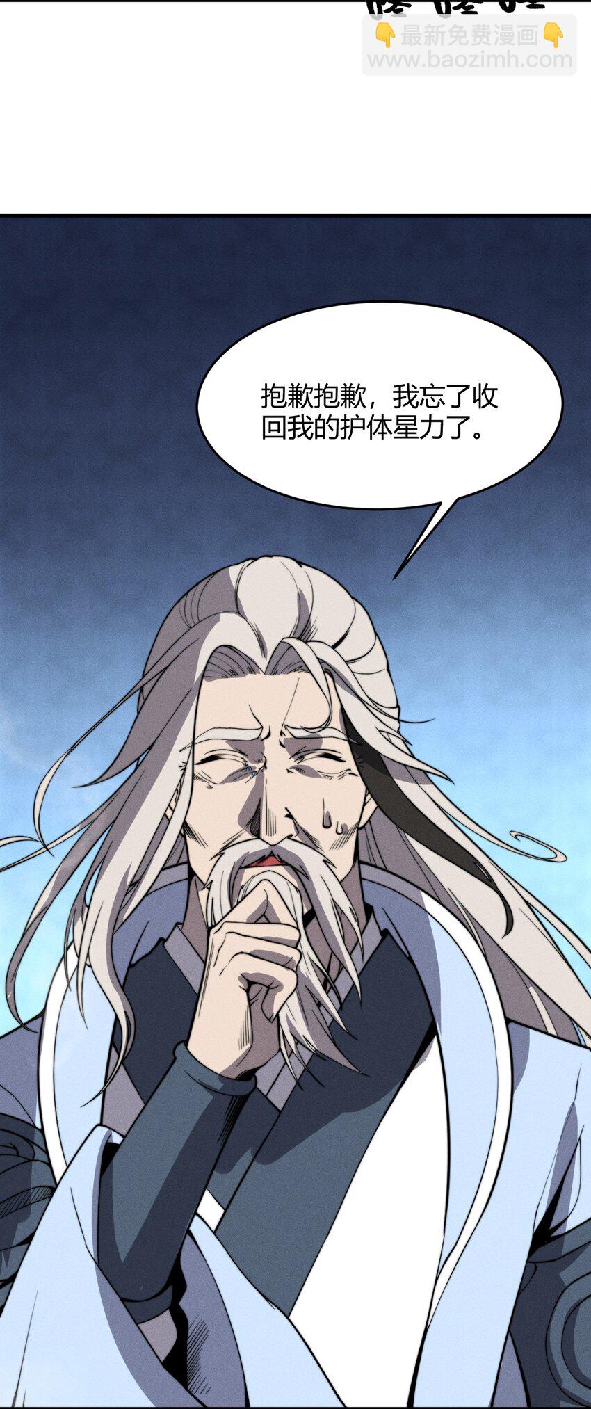 🍚玄幻：开局九个仙女师傅 026 姐姐们！你们太狠心了！ 第28页