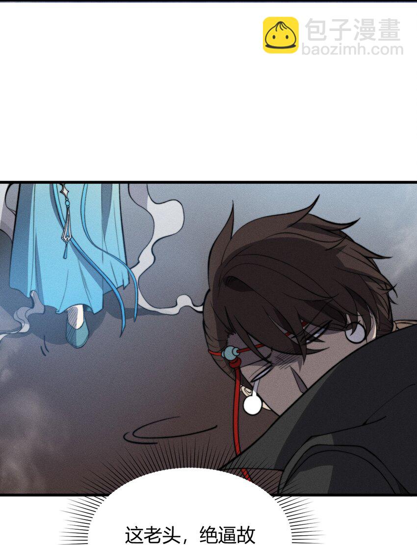 🍚玄幻：开局九个仙女师傅 026 姐姐们！你们太狠心了！ 第29页