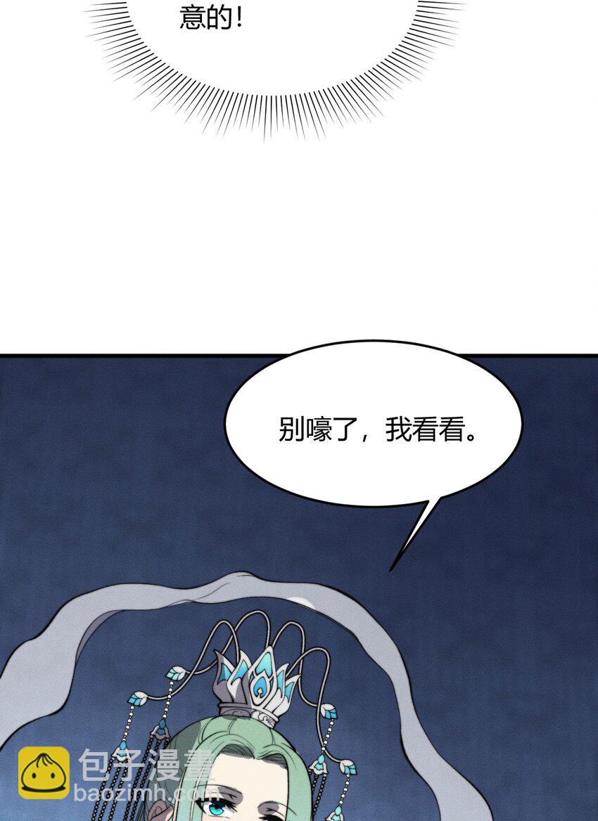 🍚玄幻：开局九个仙女师傅 026 姐姐们！你们太狠心了！ 第30页