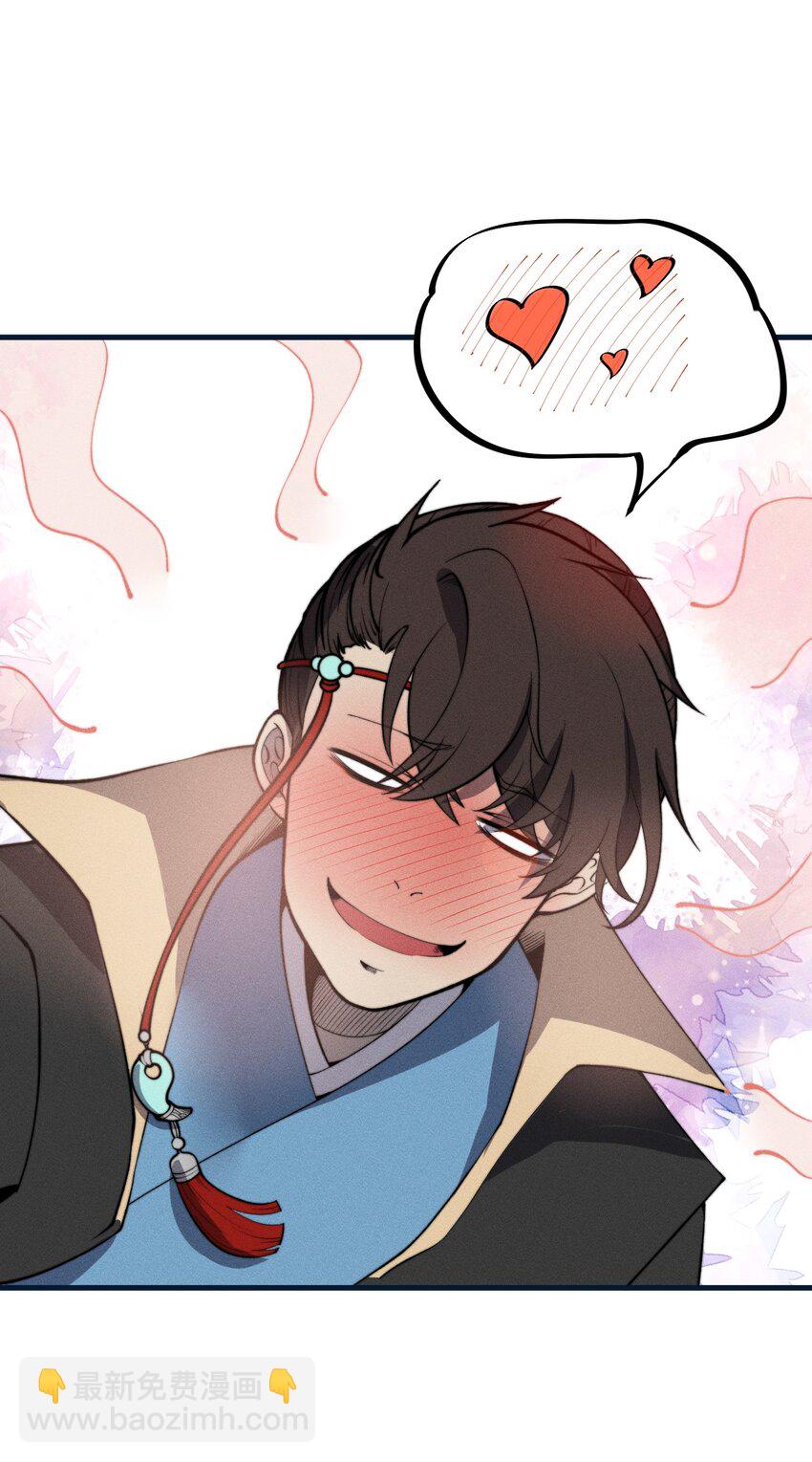 🍚玄幻：开局九个仙女师傅 026 姐姐们！你们太狠心了！ 第33页