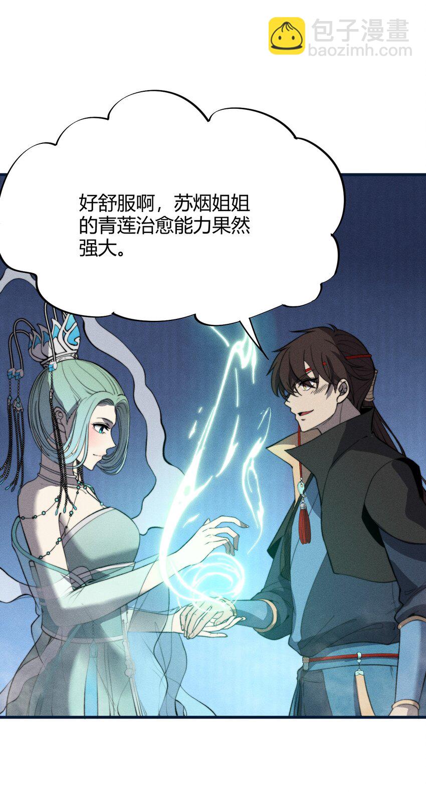 🍚玄幻：开局九个仙女师傅 026 姐姐们！你们太狠心了！ 第34页