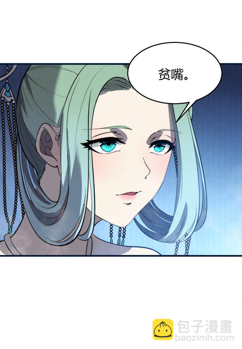 🍚玄幻：开局九个仙女师傅 026 姐姐们！你们太狠心了！ 第35页