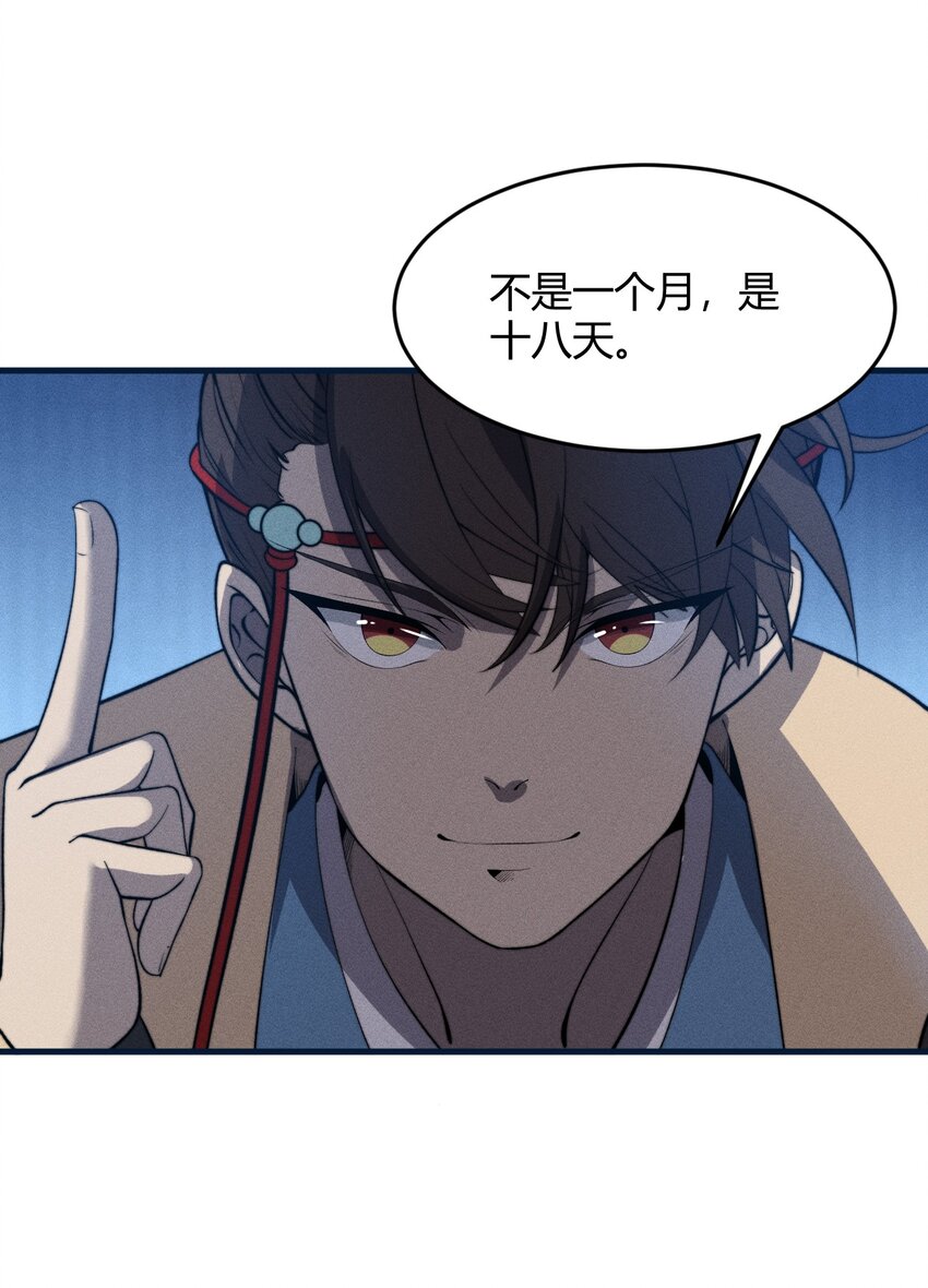 🍚玄幻：开局九个仙女师傅 026 姐姐们！你们太狠心了！ 第38页