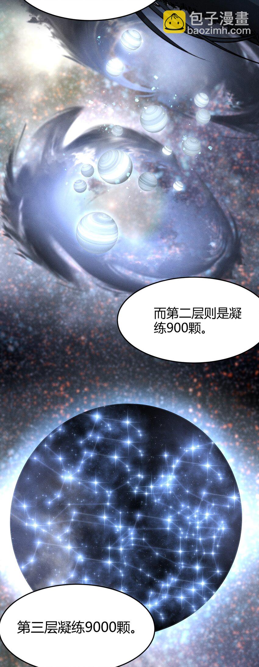🍚玄幻：开局九个仙女师傅 026 姐姐们！你们太狠心了！ 第41页