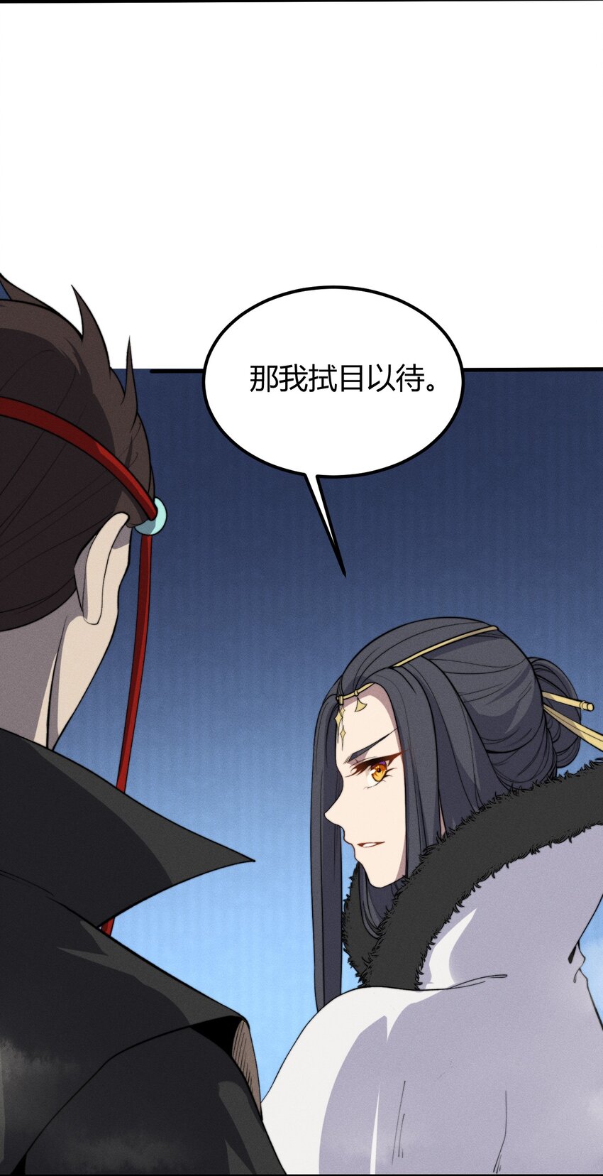 🍚玄幻：开局九个仙女师傅 026 姐姐们！你们太狠心了！ 第49页