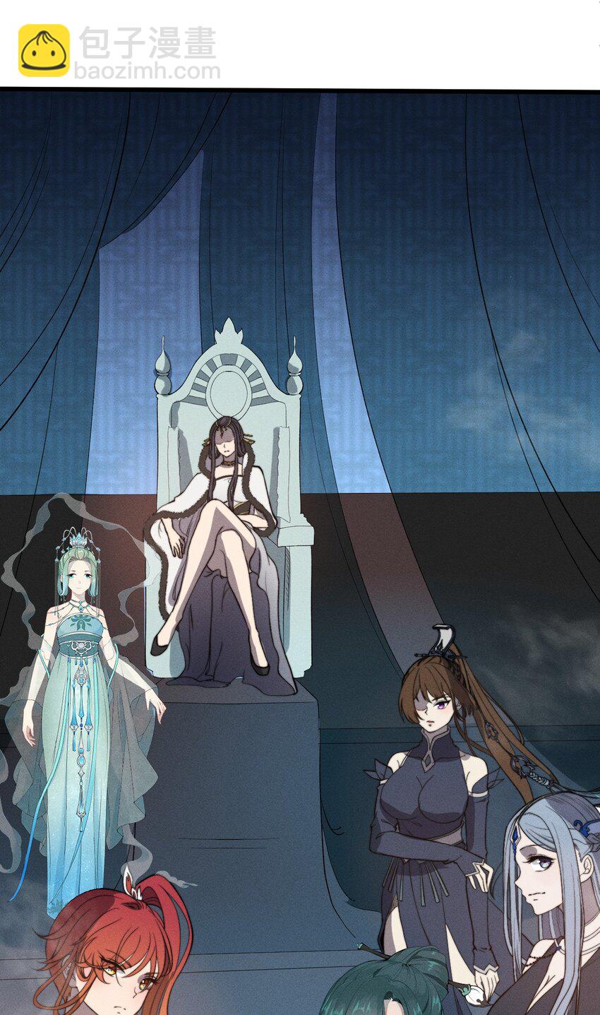 🍚玄幻：开局九个仙女师傅 026 姐姐们！你们太狠心了！ 第8页
