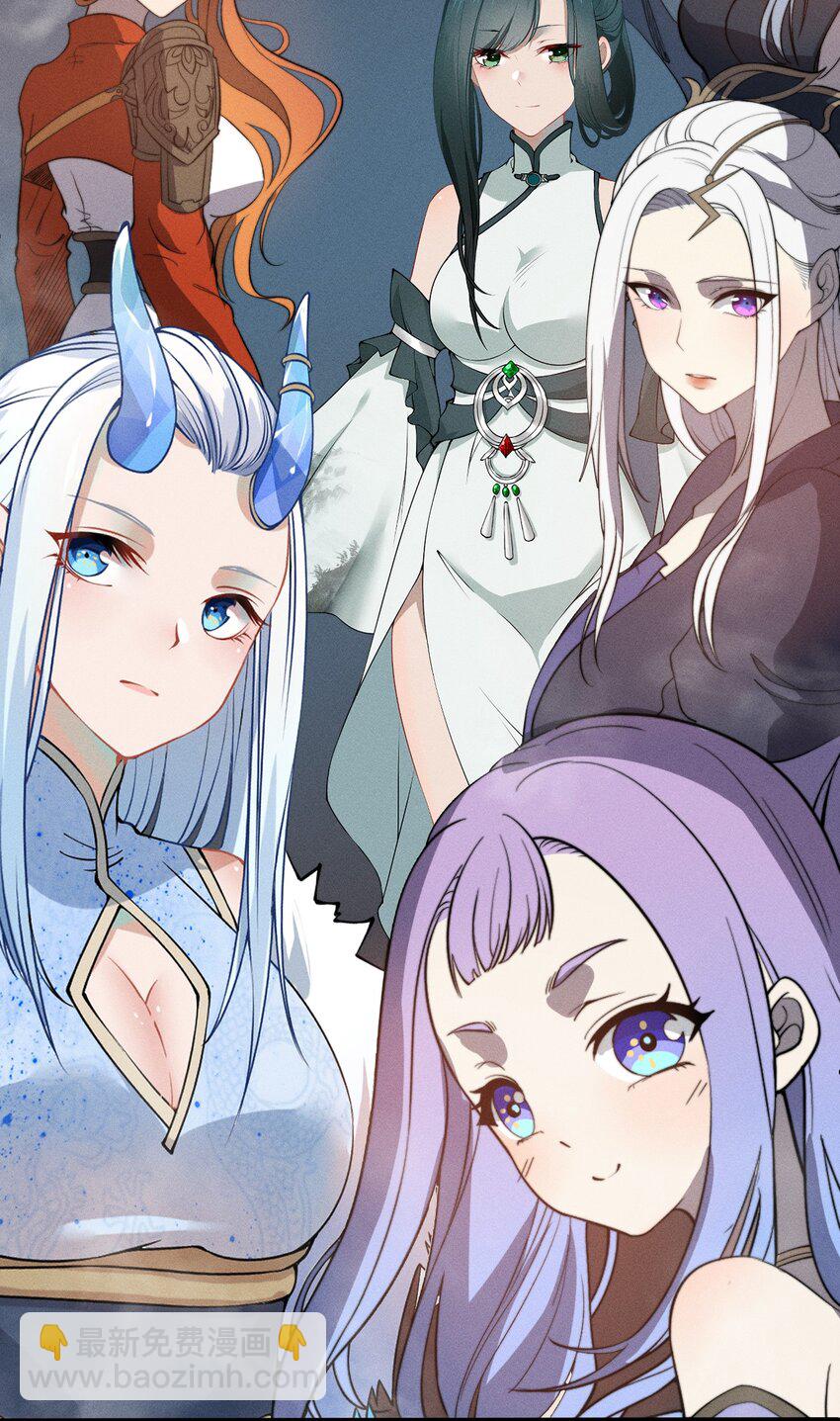 🍚玄幻：开局九个仙女师傅 026 姐姐们！你们太狠心了！ 第9页