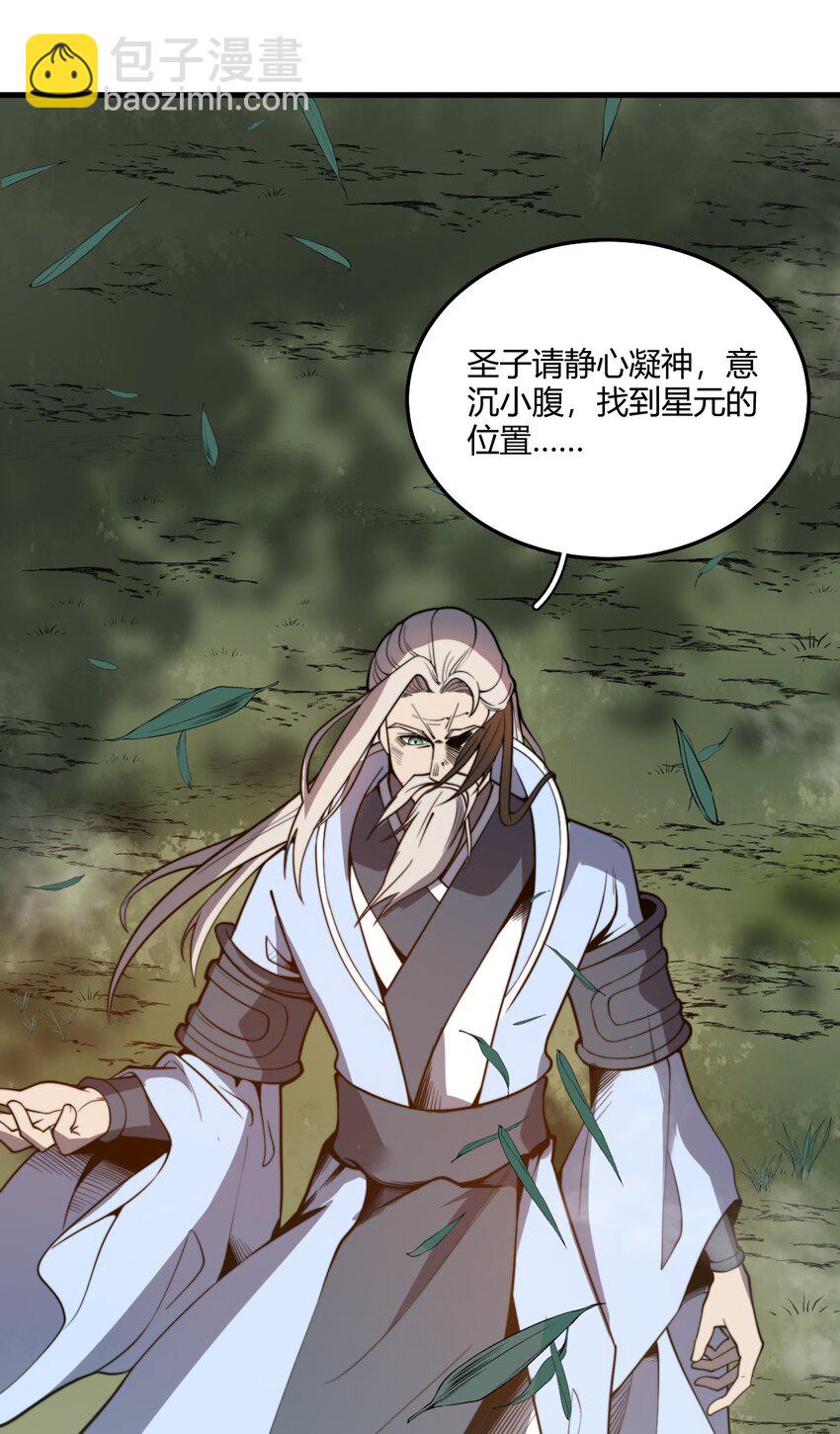 🍚玄幻：开局九个仙女师傅 004 你们就拿这个考验天才？！ 第13页