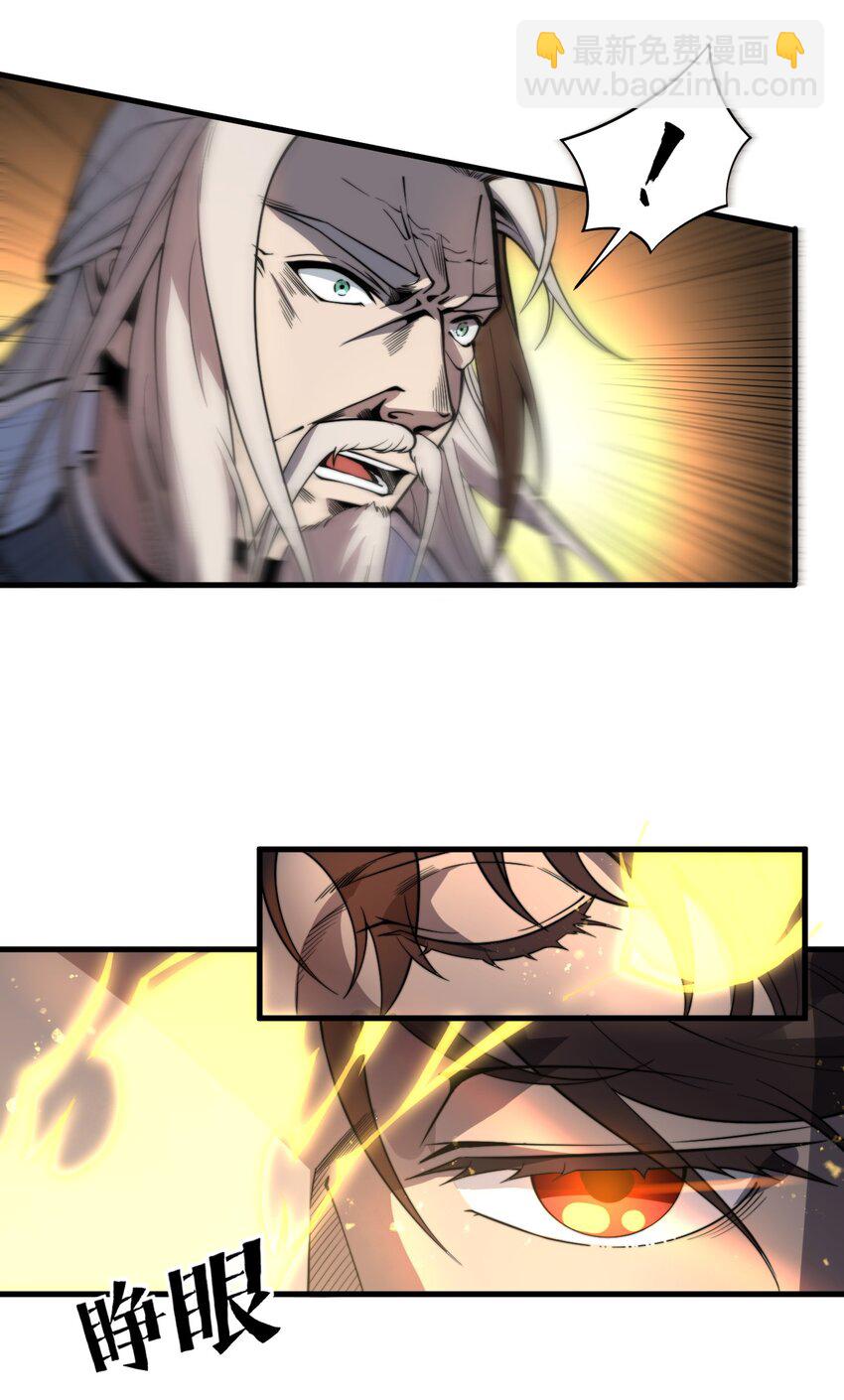 🍚玄幻：开局九个仙女师傅 004 你们就拿这个考验天才？！ 第17页