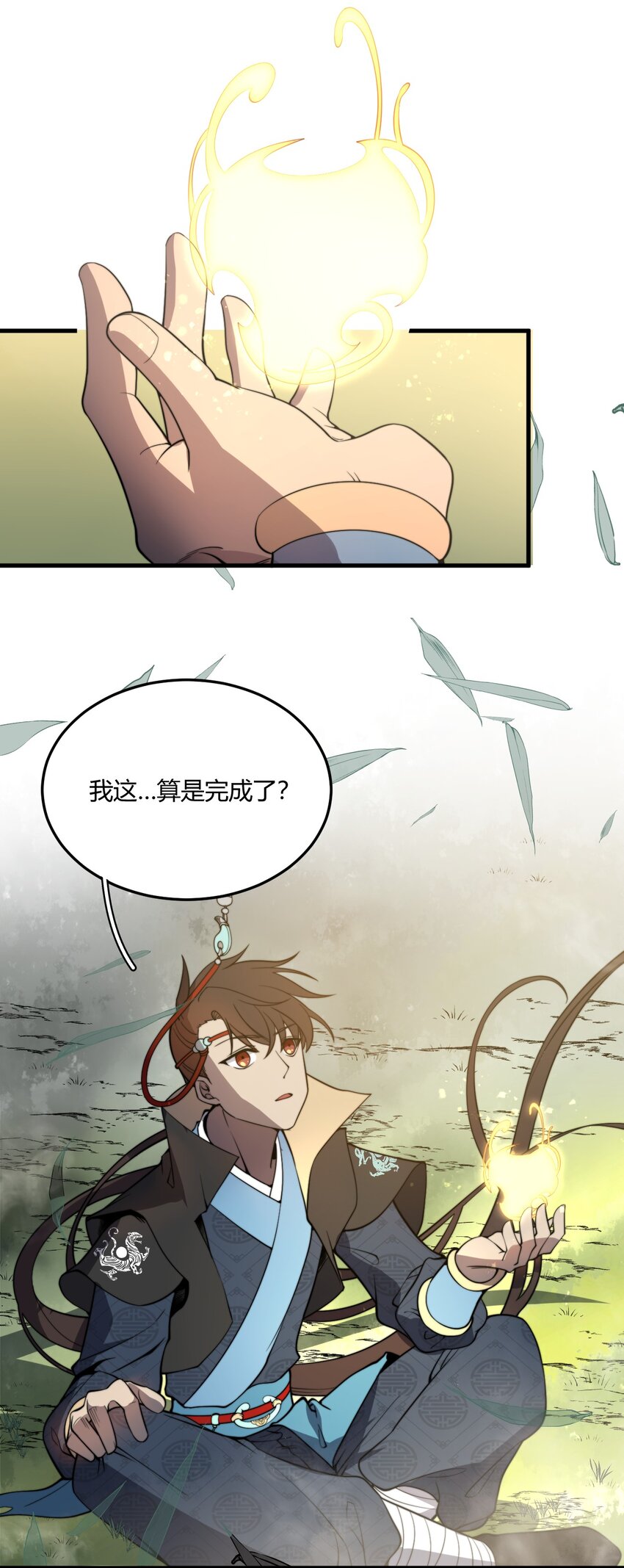 🍚玄幻：开局九个仙女师傅 004 你们就拿这个考验天才？！ 第18页
