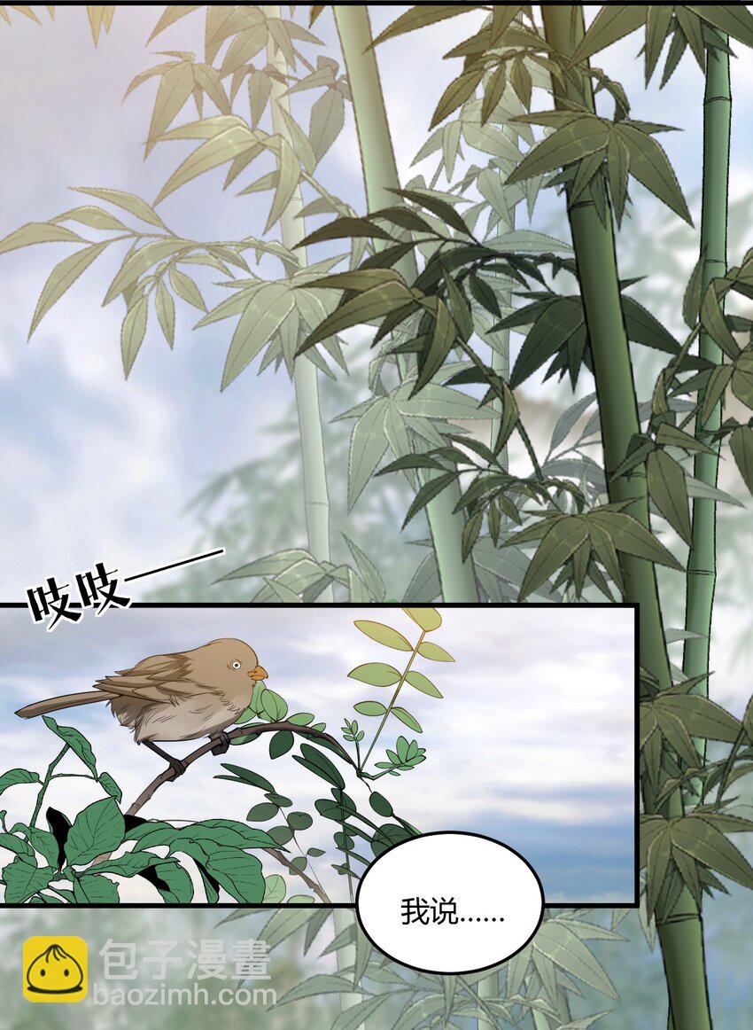 🍚玄幻：开局九个仙女师傅 004 你们就拿这个考验天才？！ 第3页