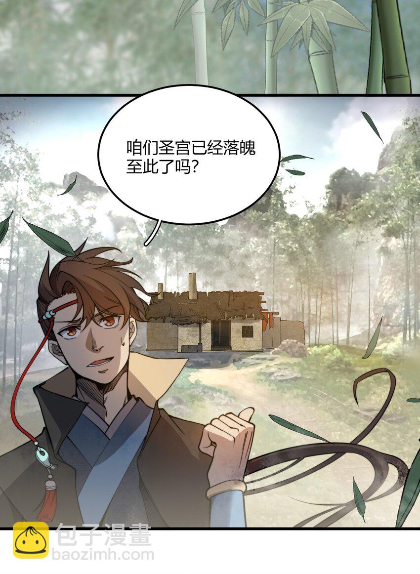 🍚玄幻：开局九个仙女师傅 004 你们就拿这个考验天才？！ 第4页
