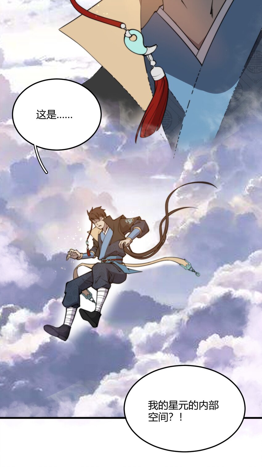 🍚玄幻：开局九个仙女师傅 004 你们就拿这个考验天才？！ 第43页