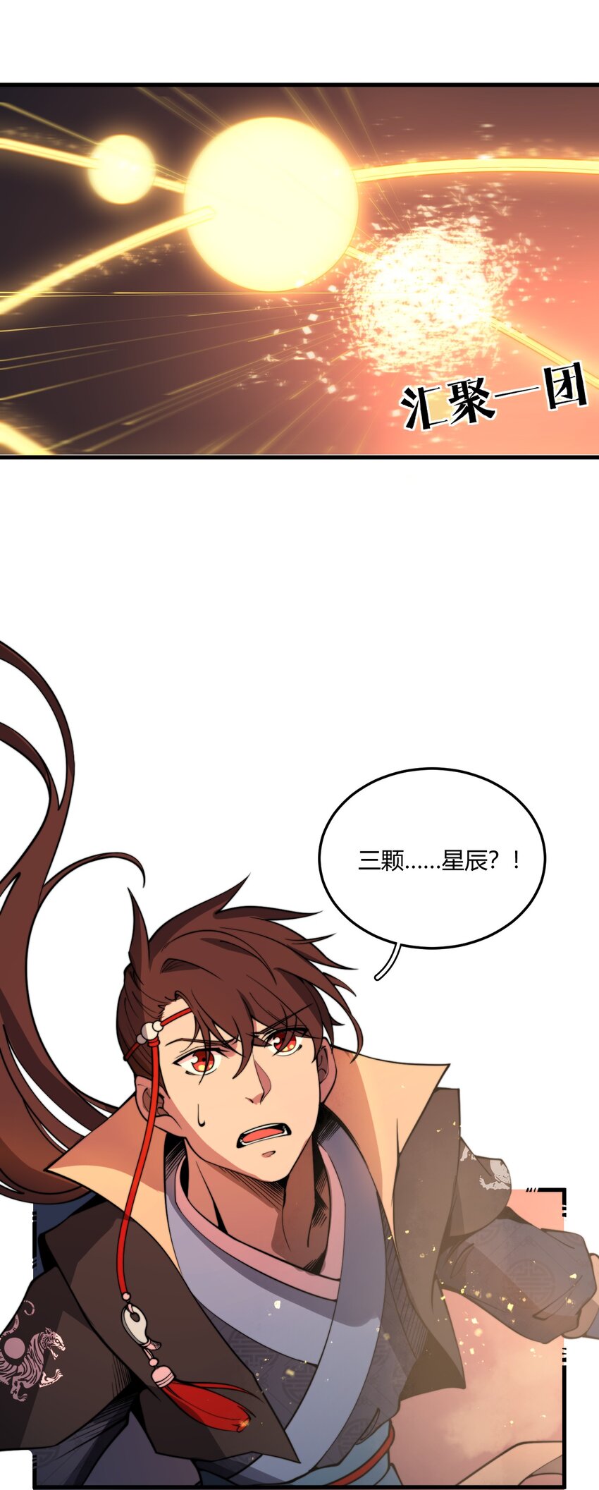 🍚玄幻：开局九个仙女师傅 004 你们就拿这个考验天才？！ 第48页