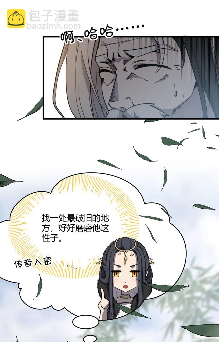 🍚玄幻：开局九个仙女师傅 004 你们就拿这个考验天才？！ 第5页
