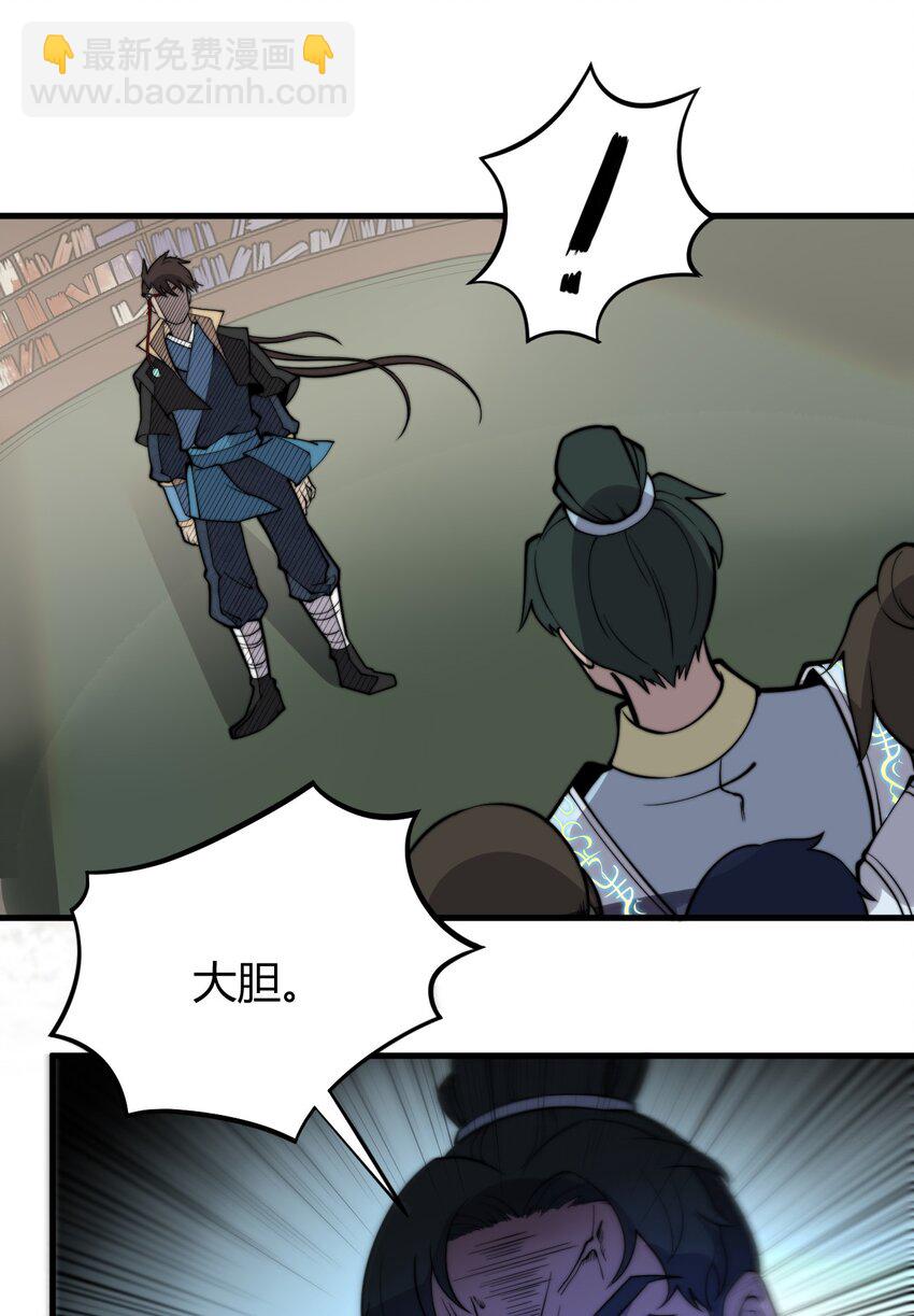 🍚玄幻：开局九个仙女师傅 006 狗眼看人的执法队 第11页