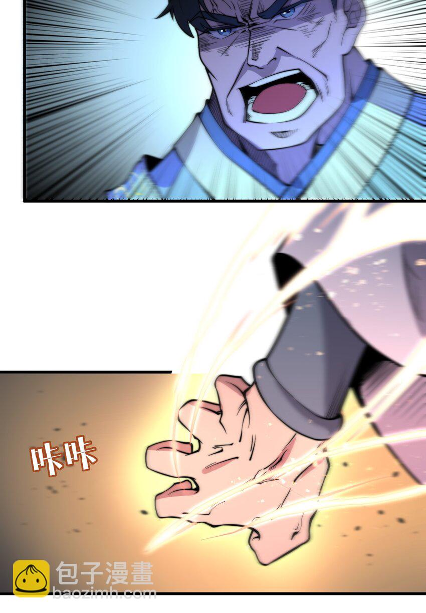 🍚玄幻：开局九个仙女师傅 006 狗眼看人的执法队 第12页