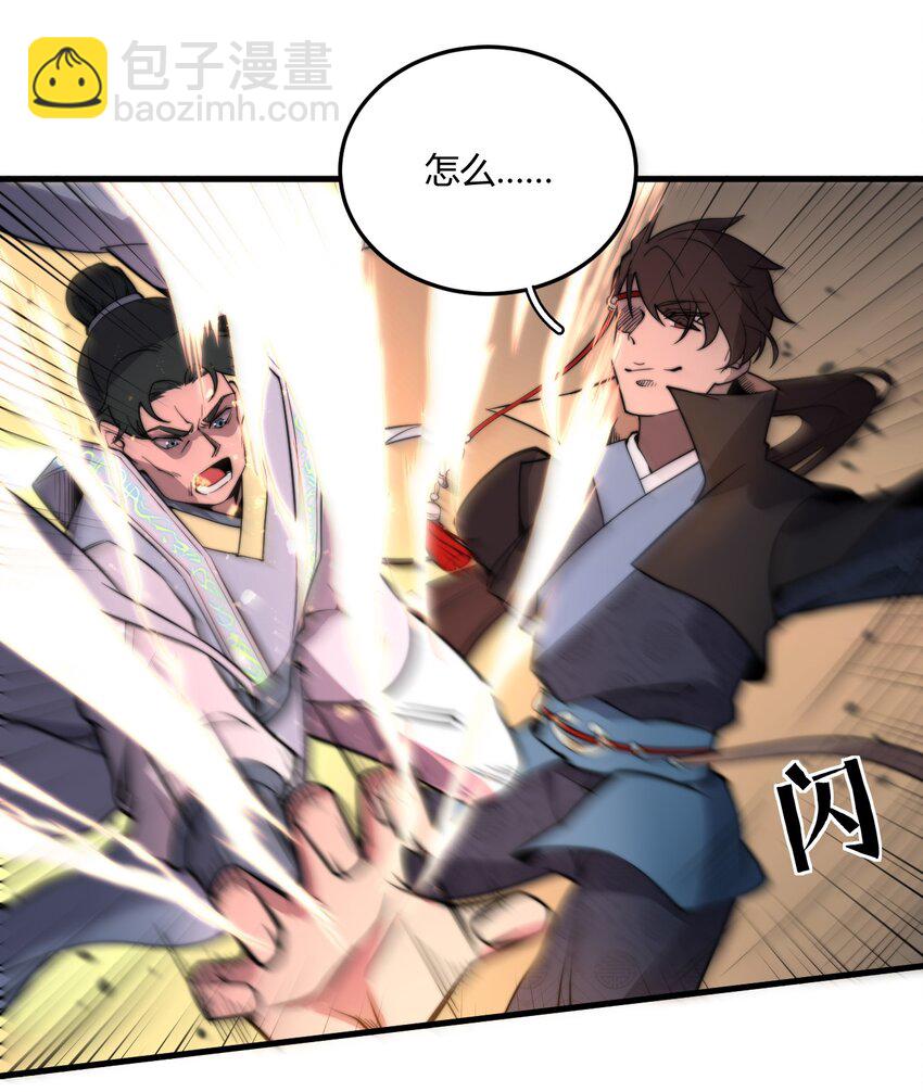 🍚玄幻：开局九个仙女师傅 006 狗眼看人的执法队 第13页