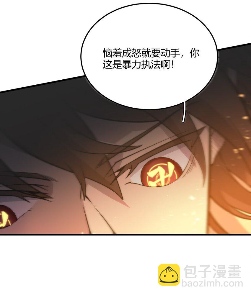 🍚玄幻：开局九个仙女师傅 006 狗眼看人的执法队 第15页