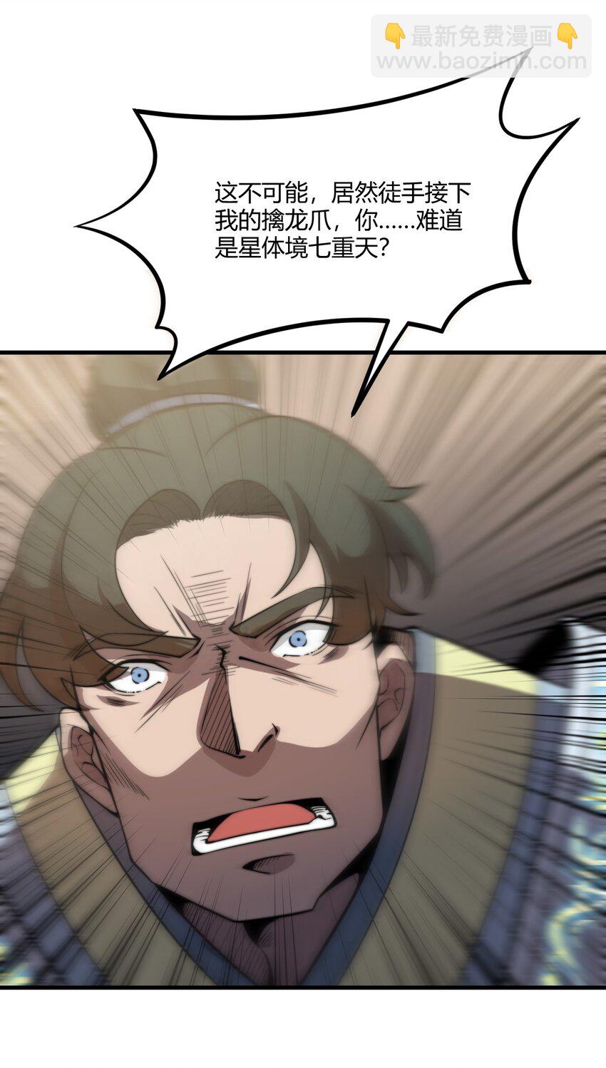 🍚玄幻：开局九个仙女师傅 006 狗眼看人的执法队 第20页
