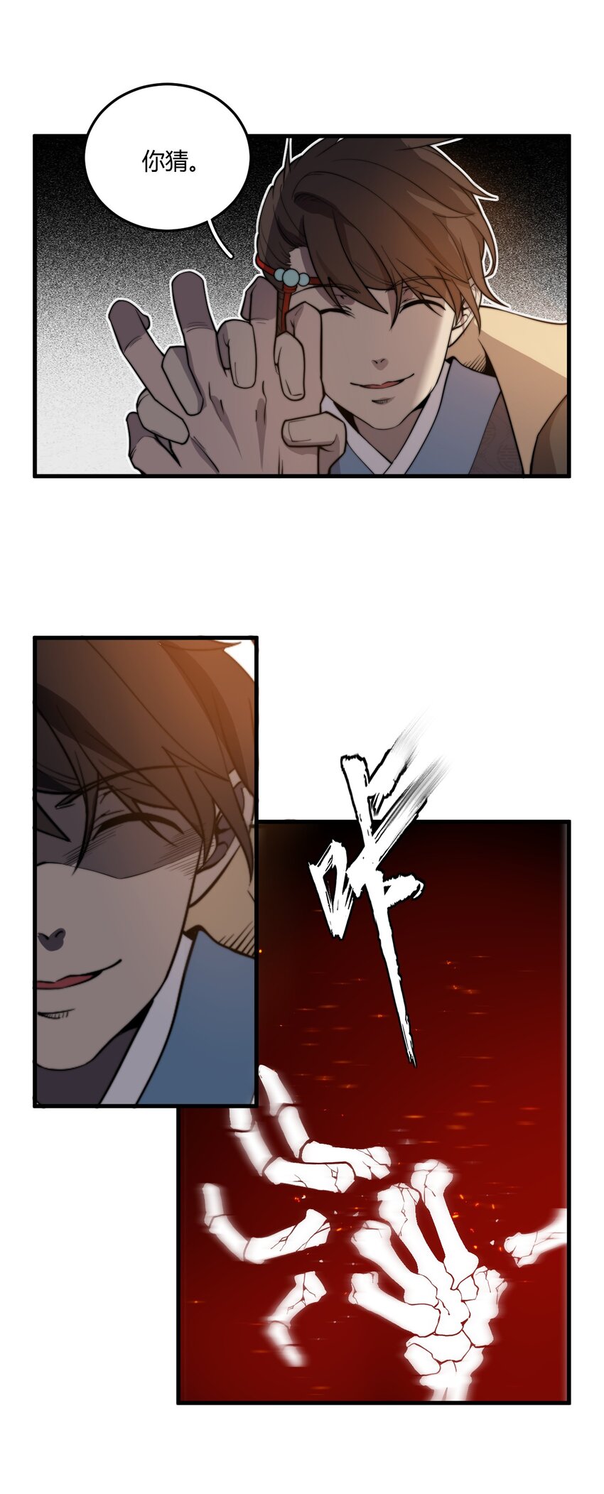 🍚玄幻：开局九个仙女师傅 006 狗眼看人的执法队 第21页