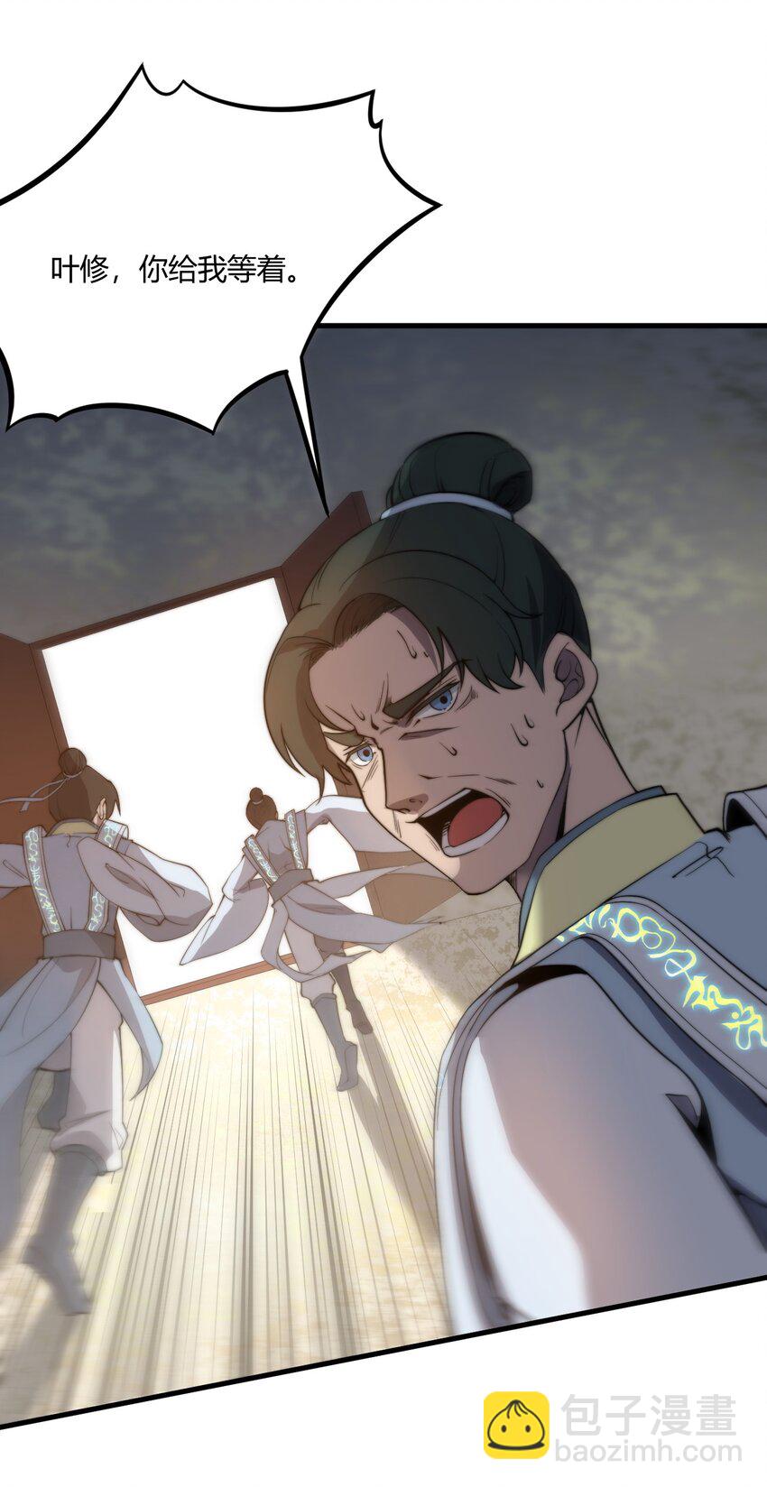 🍚玄幻：开局九个仙女师傅 006 狗眼看人的执法队 第23页